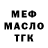 АМФЕТАМИН Розовый Enes ABA