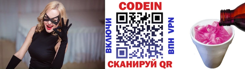 Кодеиновый сироп Lean Purple Drank  Купить закладки  Завитинск 
