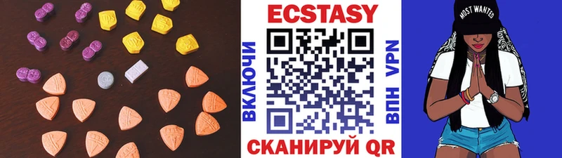 Купить  Завитинск  Ecstasy XTC 