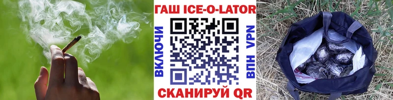 ГАШИШ хэш Купить где Завитинск