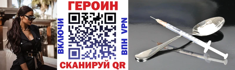 ГЕРОИН хмурый  Купить где  Завитинск 