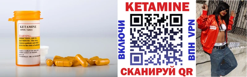 Купить где  Завитинск  Кетамин VHQ 