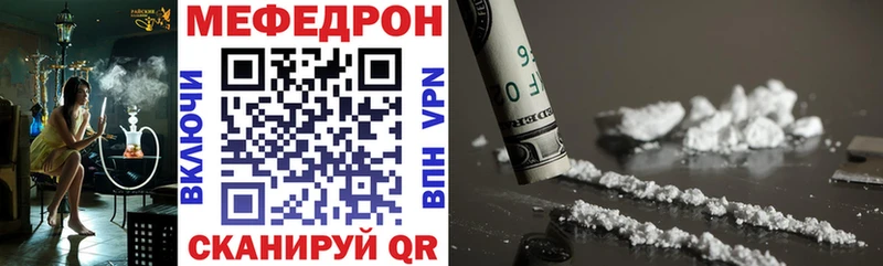 Купить закладки  Завитинск  МЕФ mephedrone 