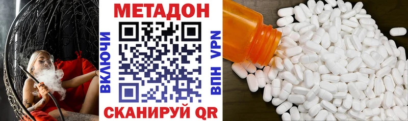МЕТАДОН белоснежный Завитинск