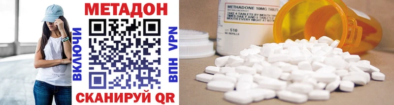 Купить закладки  Завитинск  Метадон methadone 