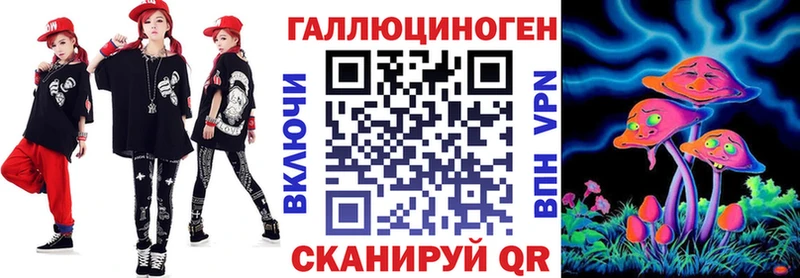 Галлюциногенные грибы ЛСД Купить закладки Завитинск